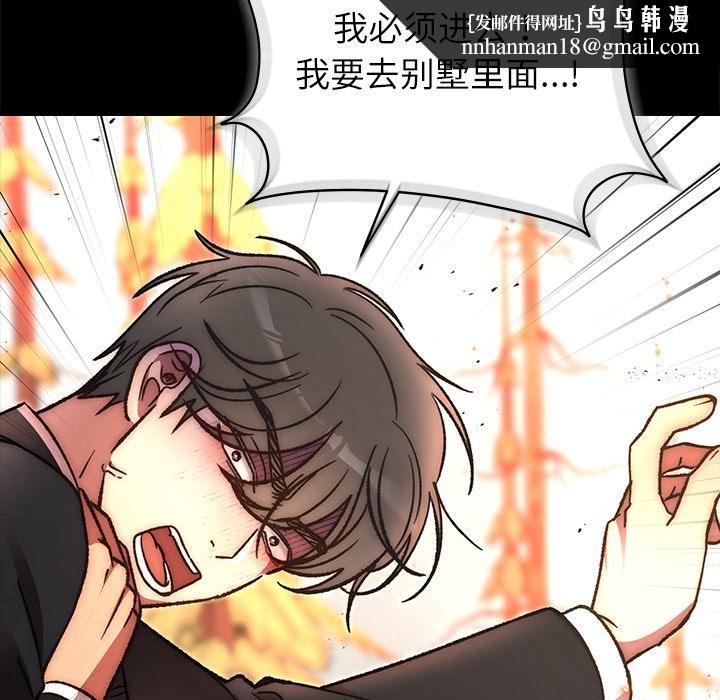 婚姻束缚第52話