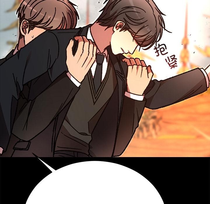 婚姻束缚第52話