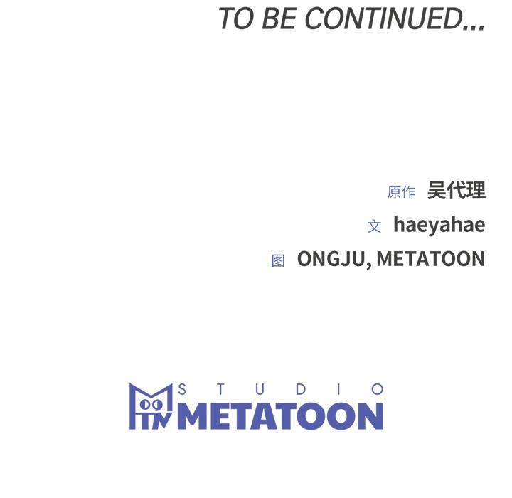 婚姻束缚第52話