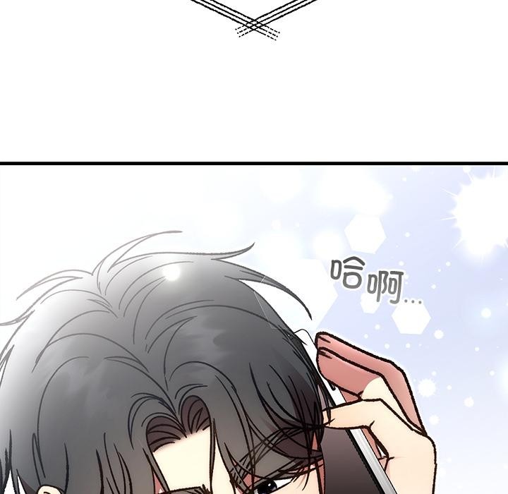 婚姻束缚第52話