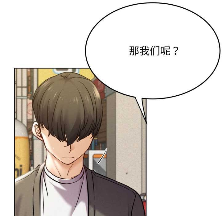 屋檐下的光第94話