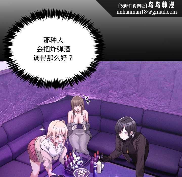 男人止步第25話