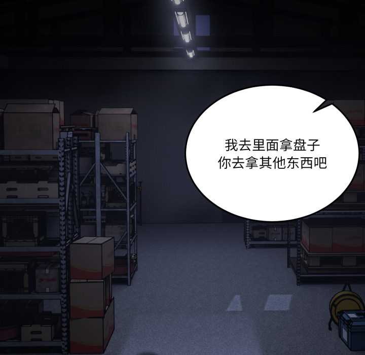 男人止步第25話