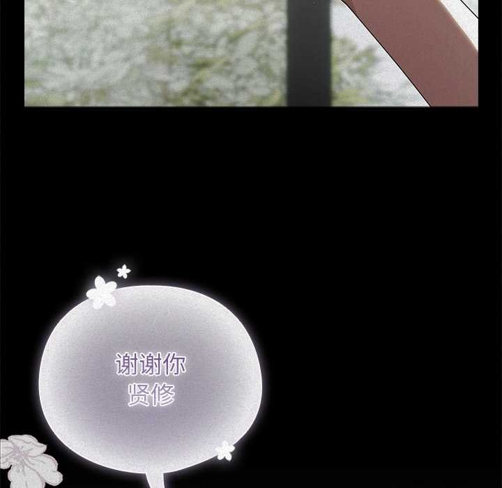 请弄臟我的女朋友第24話