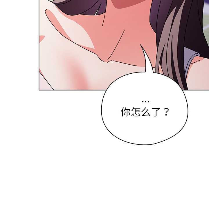 请弄臟我的女朋友第24話