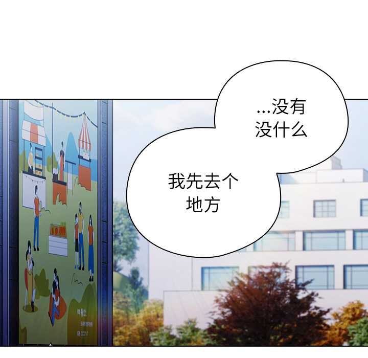 请弄臟我的女朋友第24話