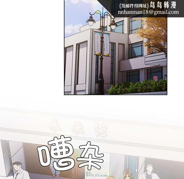 请弄臟我的女朋友第24話