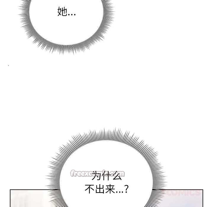 请弄臟我的女朋友第24話