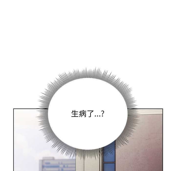 请弄臟我的女朋友第24話