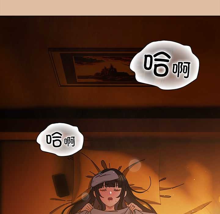 请弄臟我的女朋友第24話