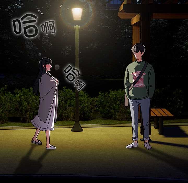 请弄臟我的女朋友第24話