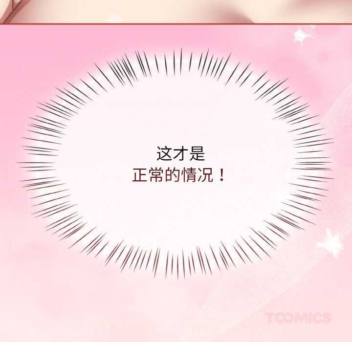 热情拳击馆第42話