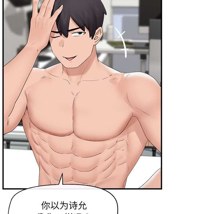 催眠手机第39話