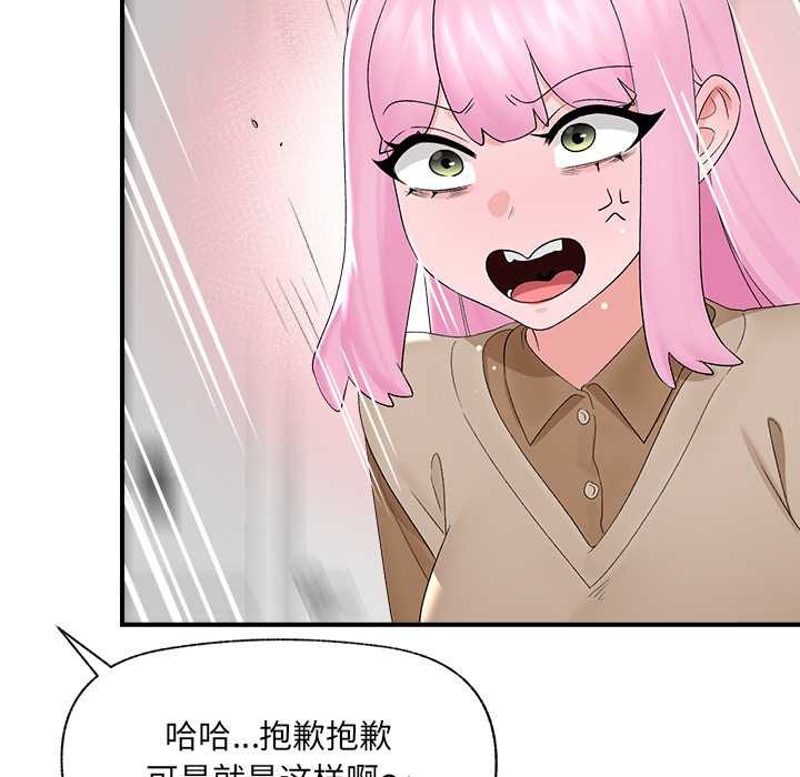 催眠手机第39話