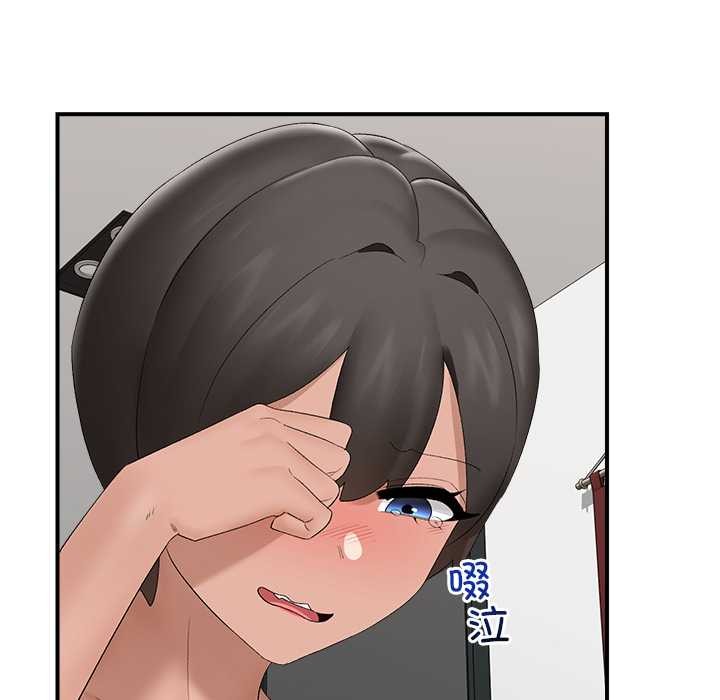 催眠手机第39話