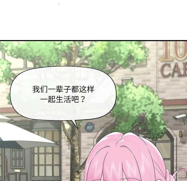 催眠手机第39話