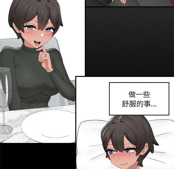 催眠手机第39話