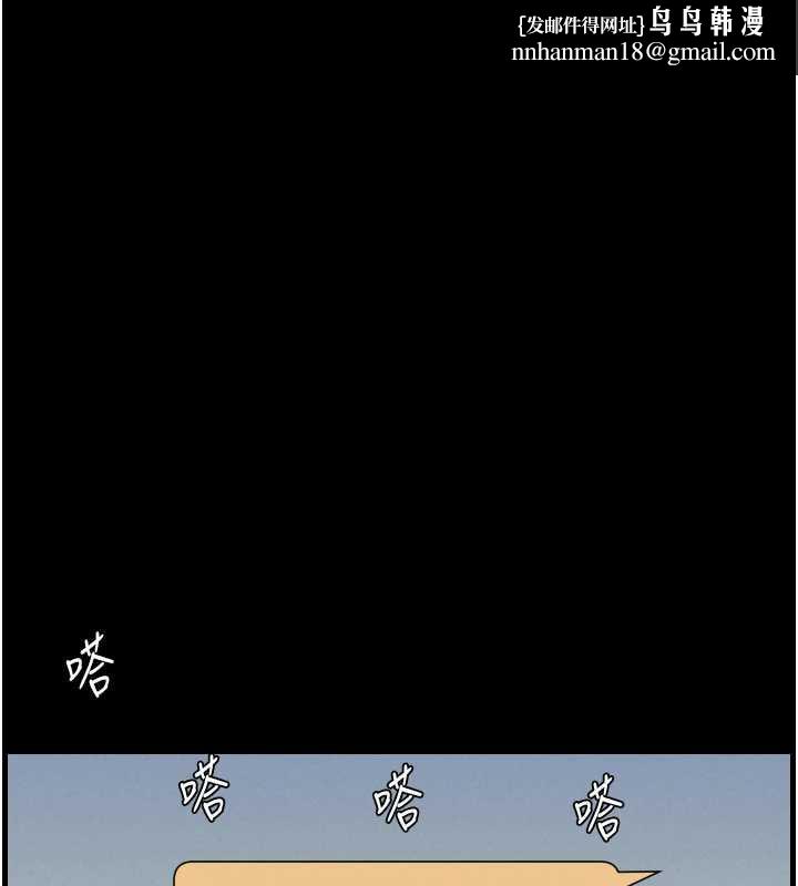 兄妹的秘密授课第78話-大鵰神人開示養G法則