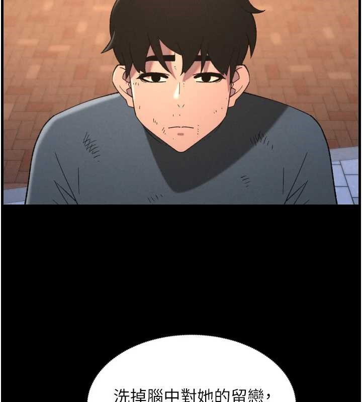 兄妹的秘密授课第78話-大鵰神人開示養G法則