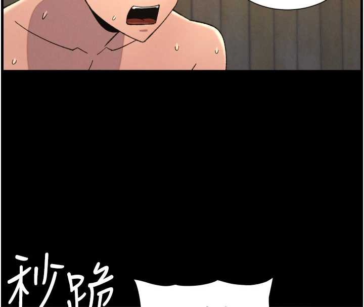 兄妹的秘密授课第78話-大鵰神人開示養G法則