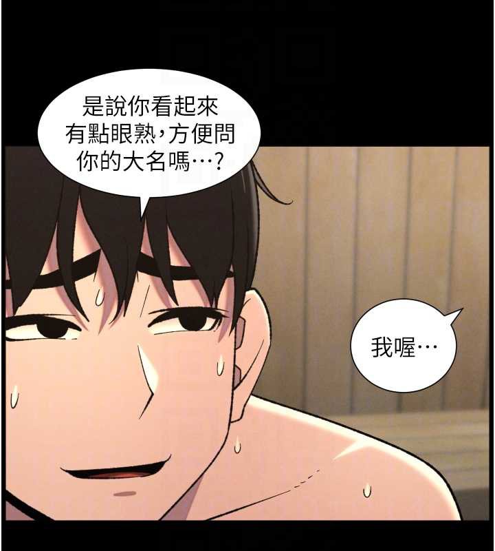 兄妹的秘密授课第78話-大鵰神人開示養G法則