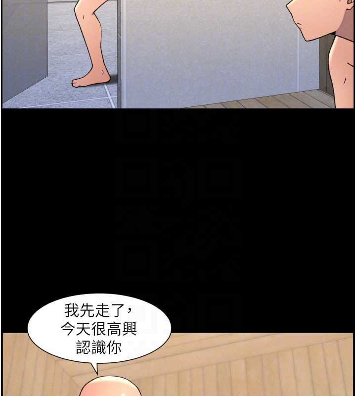 兄妹的秘密授课第78話-大鵰神人開示養G法則