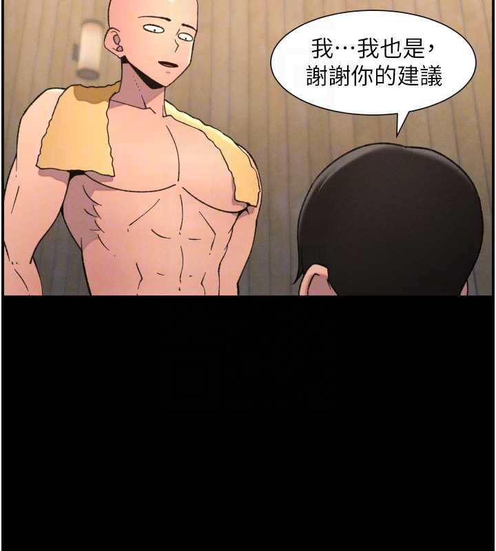 兄妹的秘密授课第78話-大鵰神人開示養G法則