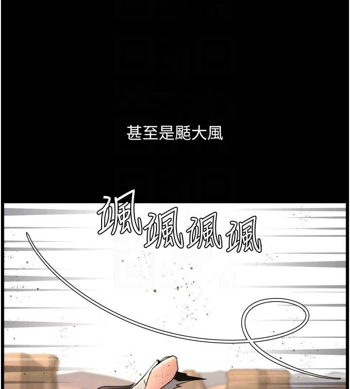 兄妹的秘密授课第78話-大鵰神人開示養G法則