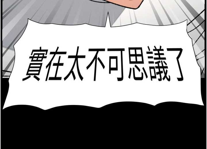 兄妹的秘密授课第78話-大鵰神人開示養G法則