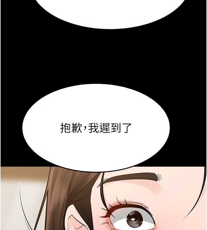 继母与继姐第90話-妹妹真心的請求