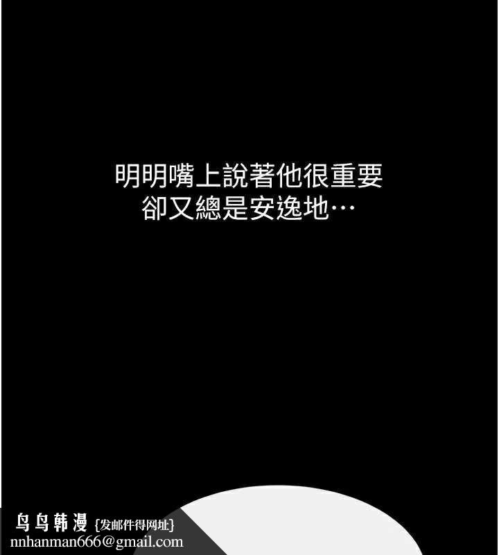 继母与继姐第90話-妹妹真心的請求