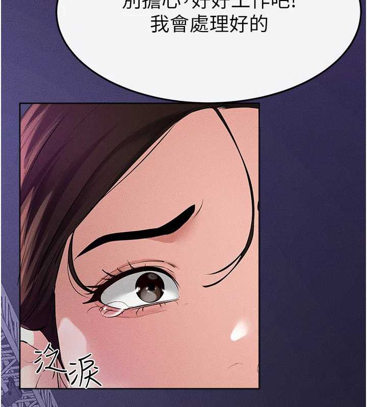 继母与继姐第90話-妹妹真心的請求