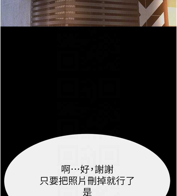 继母与继姐第90話-妹妹真心的請求