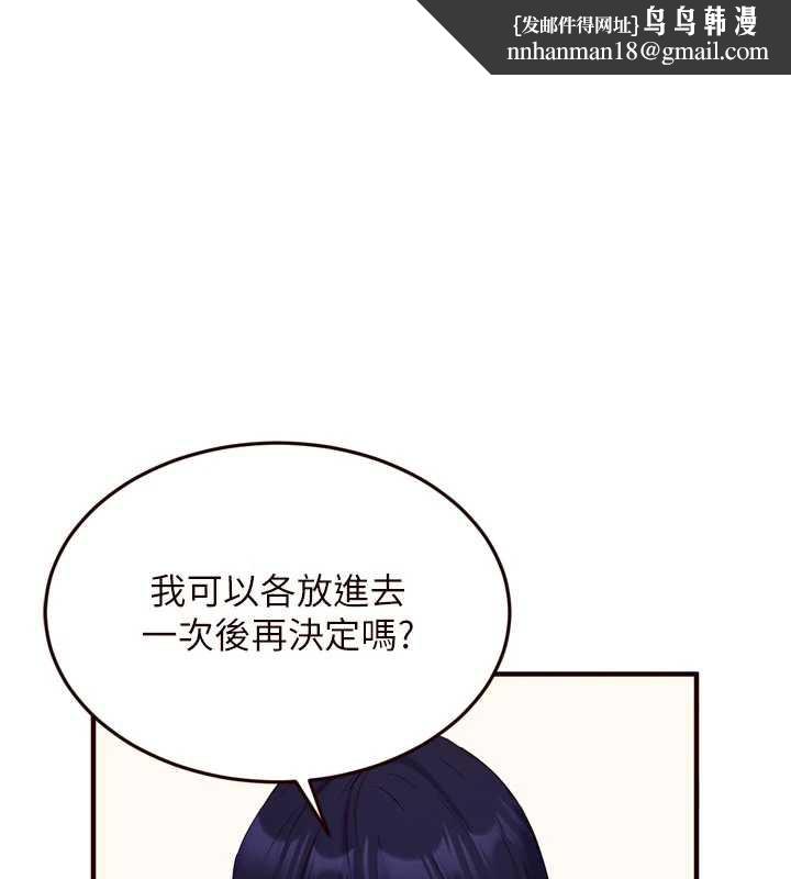 熟女自助餐第57話-輪番上陣榨乾你