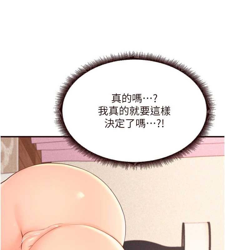 熟女自助餐第57話-輪番上陣榨乾你