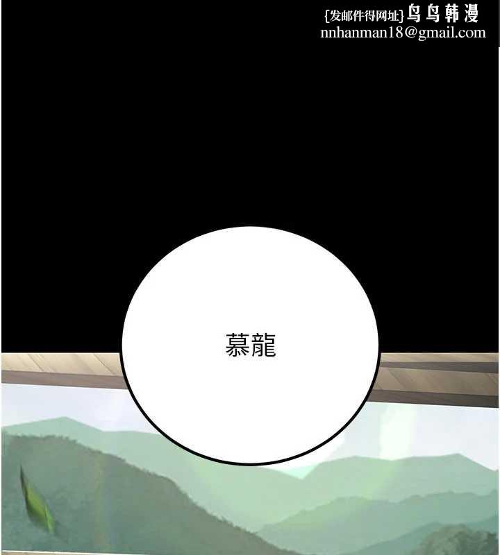 炼慾:色魔再临第11話-出門遛魔教母狗