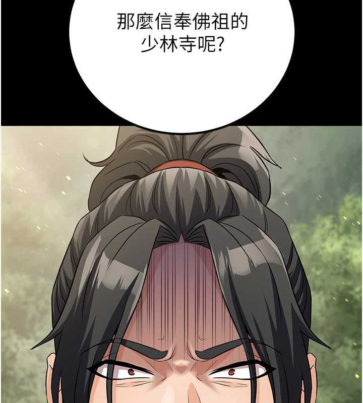 炼慾:色魔再临第11話-出門遛魔教母狗