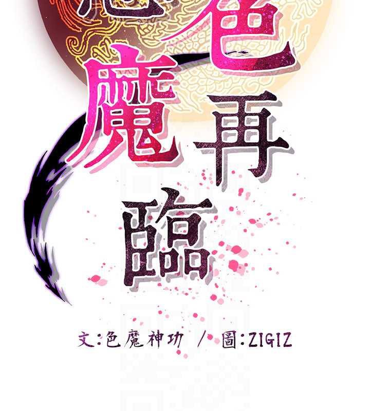 炼慾:色魔再临第11話-出門遛魔教母狗