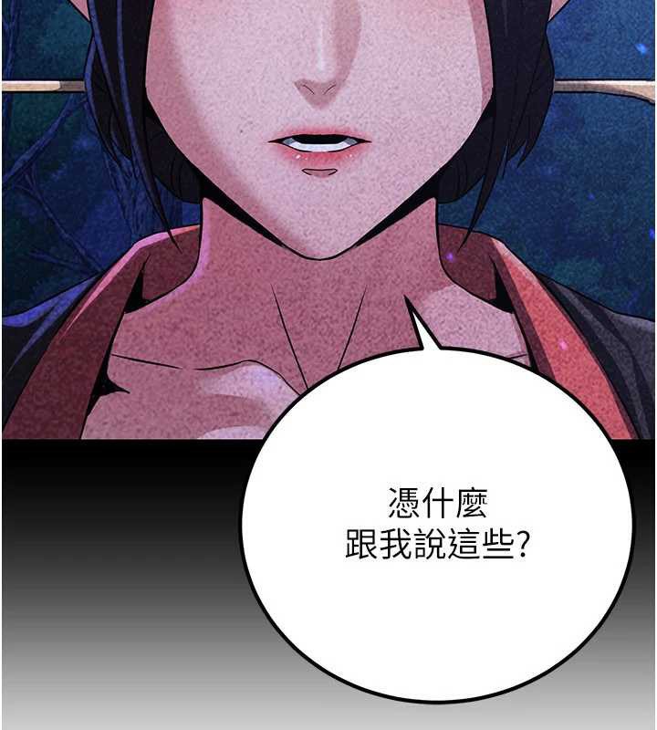 炼慾:色魔再临第11話-出門遛魔教母狗