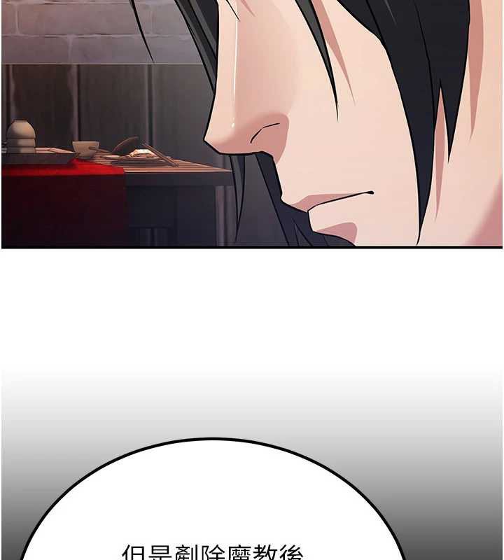 炼慾:色魔再临第11話-出門遛魔教母狗