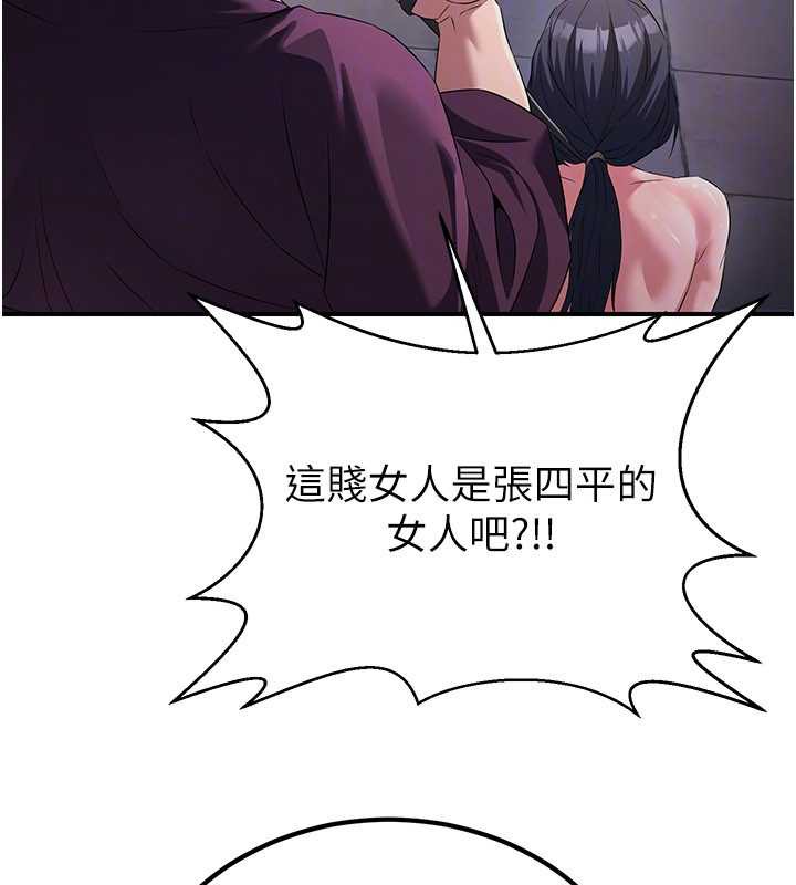 炼慾:色魔再临第11話-出門遛魔教母狗