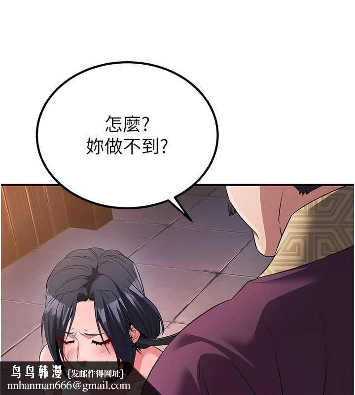 炼慾:色魔再临第11話-出門遛魔教母狗