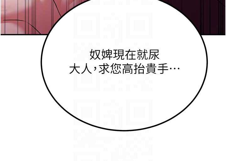 炼慾:色魔再临第11話-出門遛魔教母狗