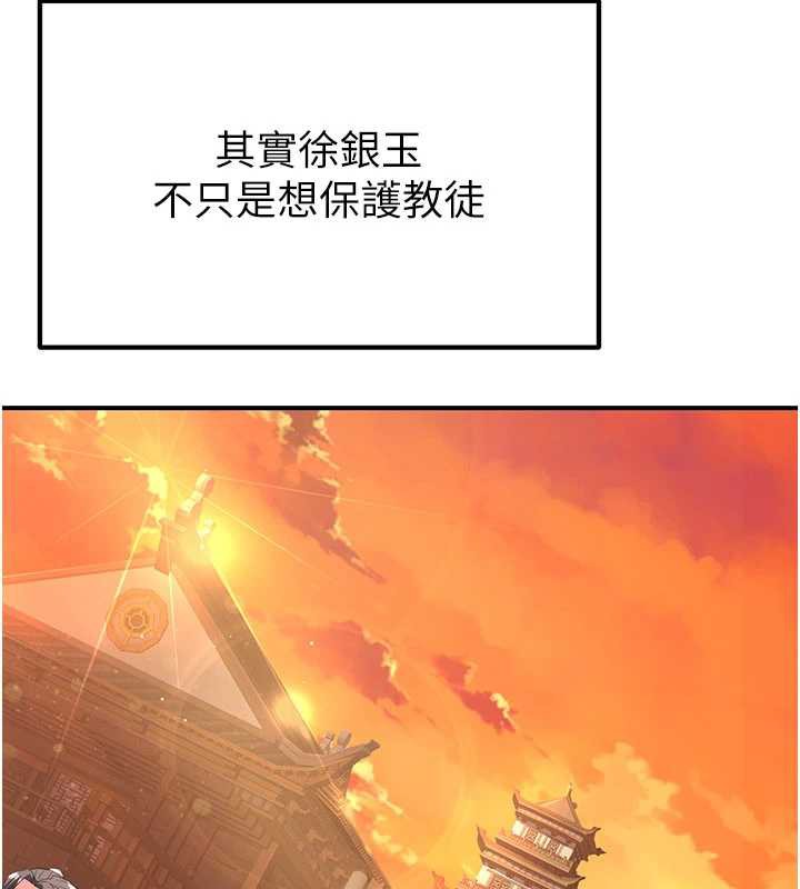 炼慾:色魔再临第11話-出門遛魔教母狗