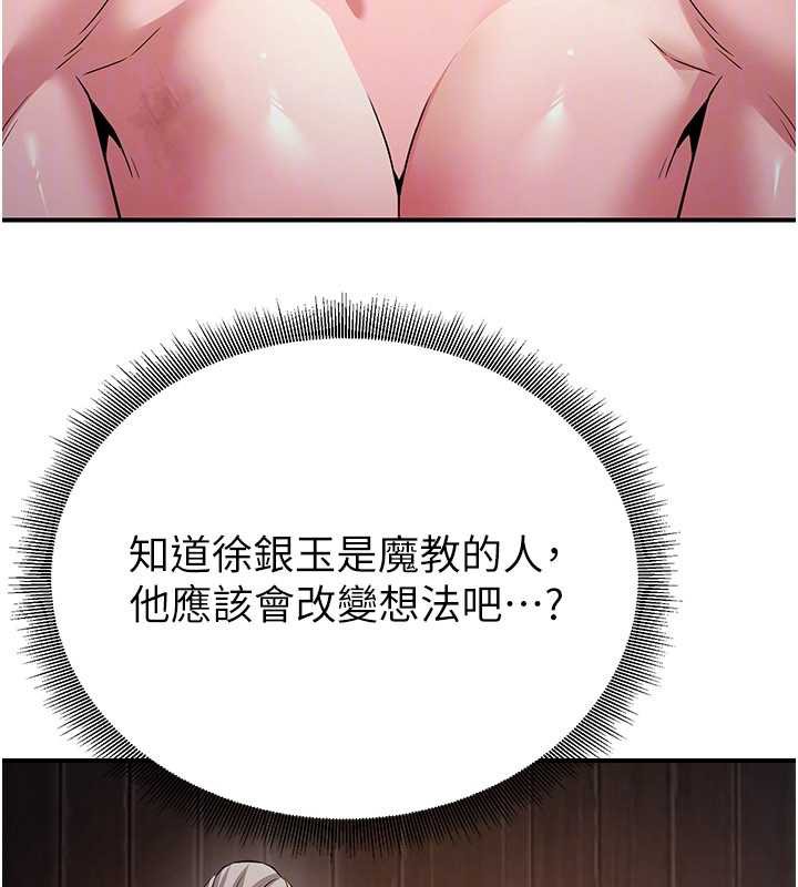 炼慾:色魔再临第11話-出門遛魔教母狗