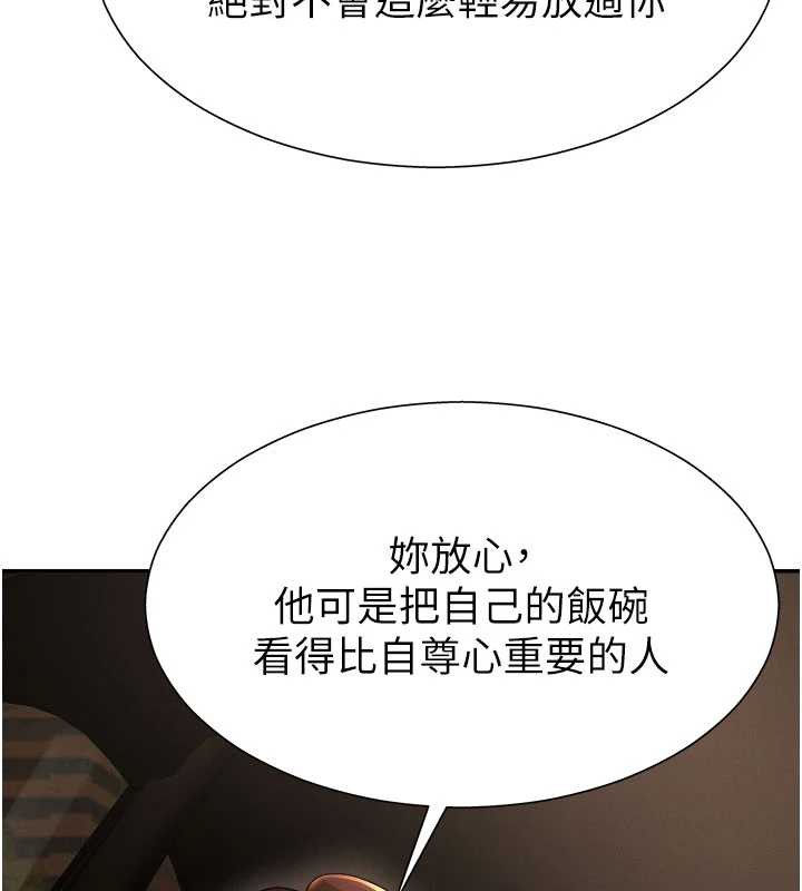 肉体审判第22話-火熱的星期五晚上