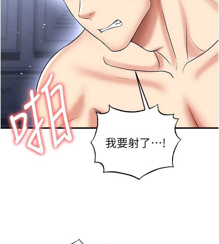 足球型男脱单指南第33話-性福美滿的生活