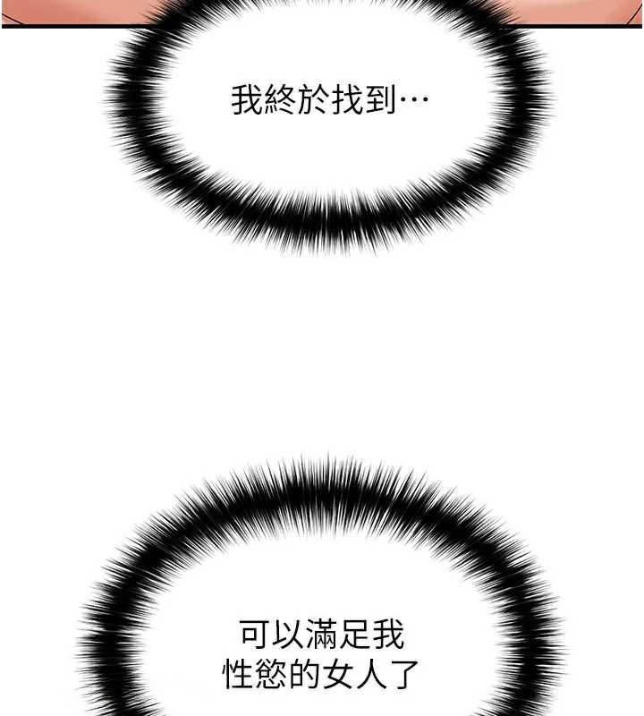 足球型男脱单指南第33話-性福美滿的生活