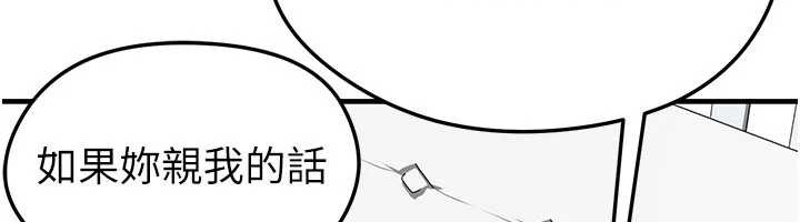 足球型男脱单指南第33話-性福美滿的生活