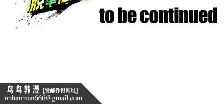 足球型男脱单指南第33話-性福美滿的生活